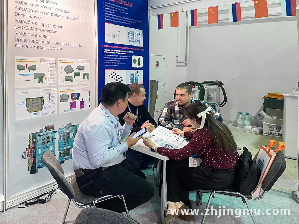 Latest information on the 2024 Russian International Mold and Plastics Exhibition