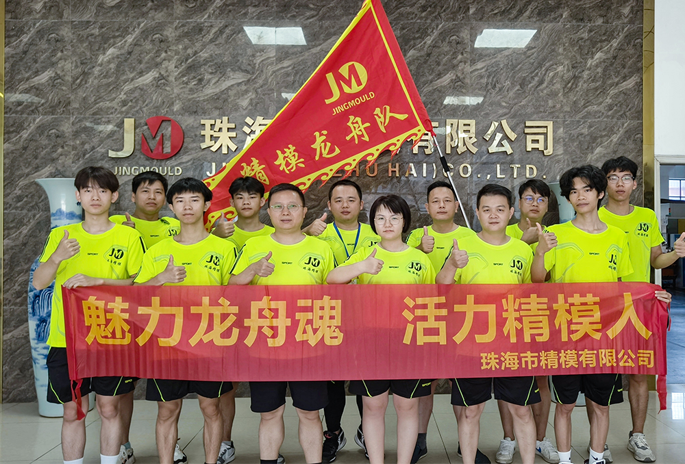 2024 China Dragon Boat Festival Special Race Eating Zongzi