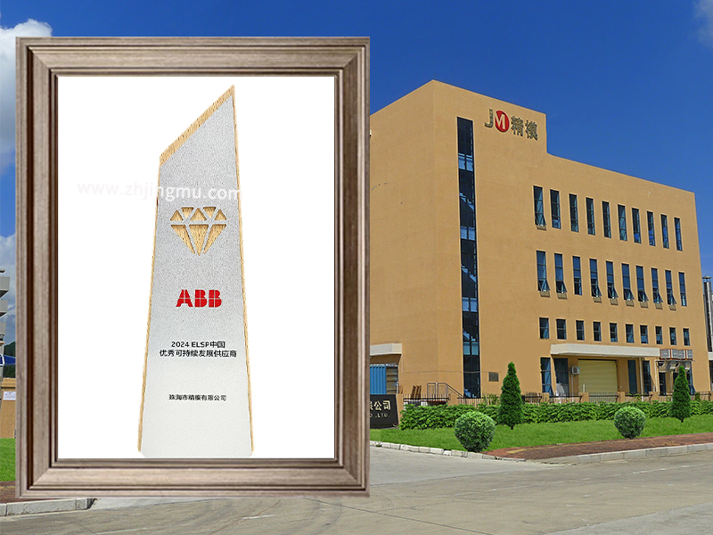 Zhuhai Jingmu won the ABB 
