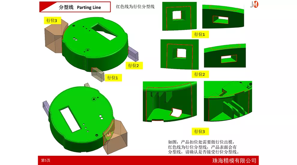 Plastic Injection Mold Mould Parting Line Diagram